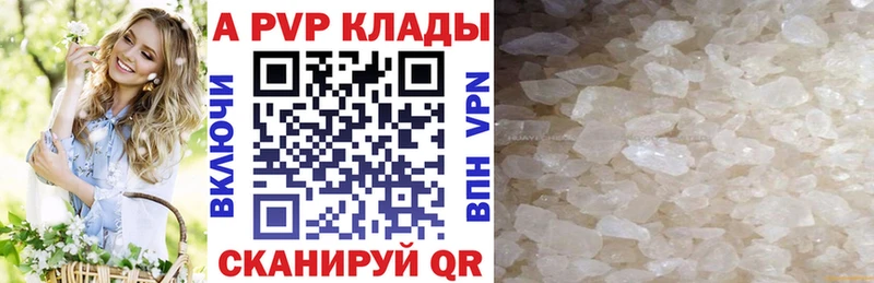 Купить где  Балахна  Alpha-PVP мука 
