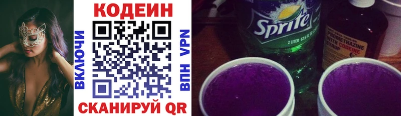 Купить закладки  Балахна  Codein напиток Lean (лин) 