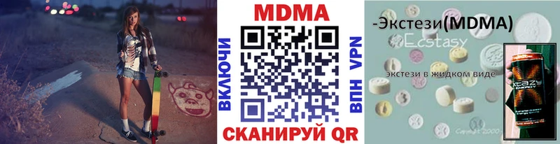 Купить закладки  Балахна  МДМА молли 