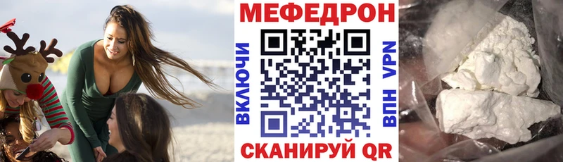 Мефедрон кристаллы Балахна