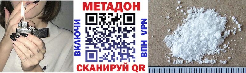 Купить закладки  Балахна  Метадон кристалл 