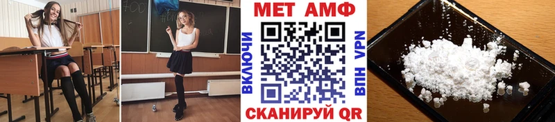 Купить где  Балахна  Первитин мет 